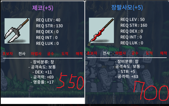 5명작 제코/5작 장팔사모 팝니다~ / 550/700