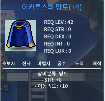 힘8 이속이카망 / 이카루스의 망토 / 1900만 / 힘8 이속10 / https://open.kakao.com/o/s15R8yYf