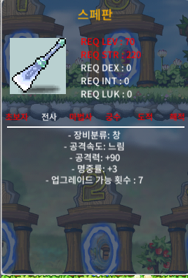 70제 창 스페판 공90(3상옵) 명3 / 180만 / https://open.kakao.com/o/skaOcqQf