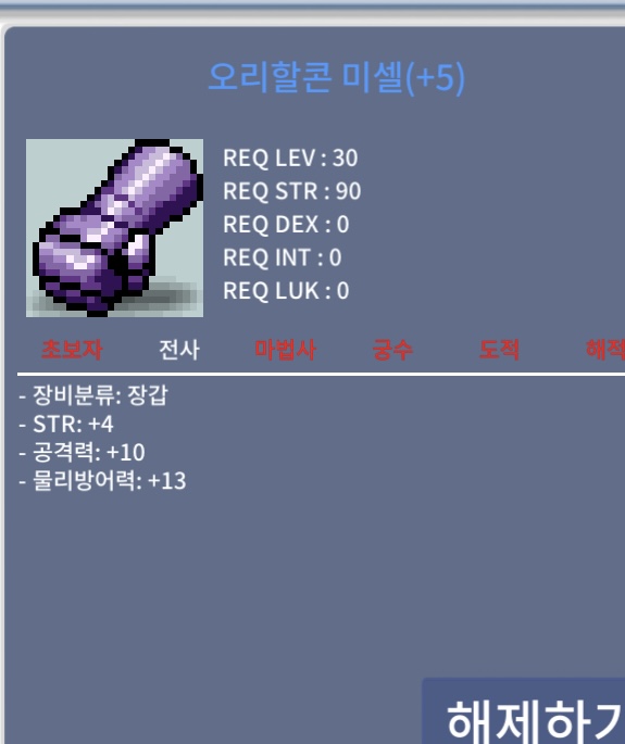 30제장갑 / 0.8 / 힘4공10장갑 / https://open.kakao.com/o/sQLGLOQf