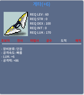 게타 / 2000 / 6/86 / 채팅주세요 (모니터링중)