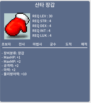 산타 장갑 ㅍㅍㅍ 280 https://open.kakao.com/o/stiknaUf / / 280