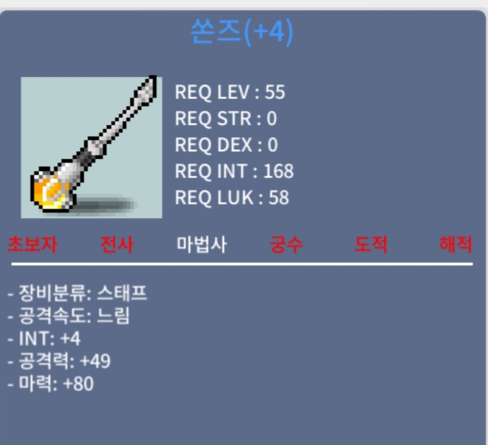 합마84 쏜즈 팝니다ㅍㅍ / 750만 / 채팅,오픈톡