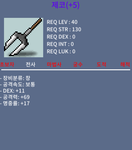제코 명작 팝니다. / 250 / 덱+11/공+69/명중+17 / https://open.kakao.com/o/swCHKMVf