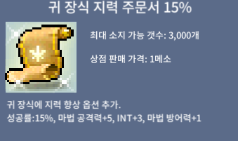 귀지 15퍼 / 2500만 / 판매합니다 / 쪽지 대화