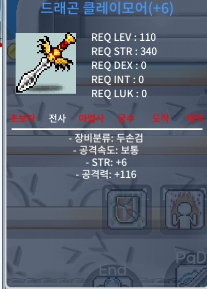 클레이모어 6/116 / 3500 / https://open.kakao.com/o/sUcttrZf