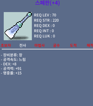 스페판 / 100만 / 명4작 덱8,공91,명중15