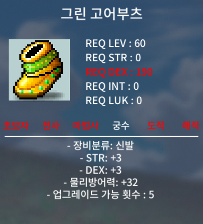 그린 고어부츠/60제/노작 합6 / 900,000 / https://open.kakao.com/o/soygp72f