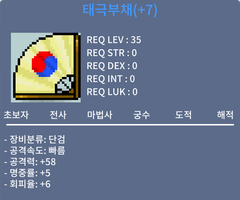 1상업 떡태부 공58 / 50만 / 1상업 공58
