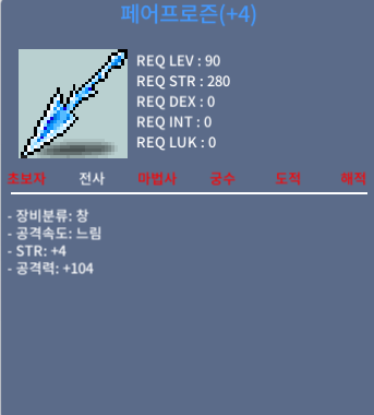 페어프로즌 / 3000 / 공 104 힘 4 / https://open.kakao.com/o/gTzlk7Wf