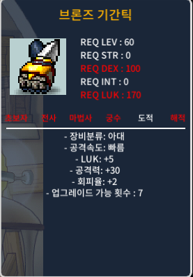 브론즈 기간틱 럭5 공30 노작 팝니다 / 700000 / https://open.kakao.com/o/sNaqNE5f