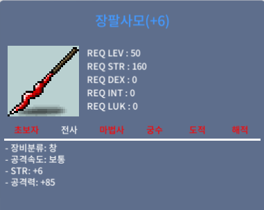 6/85 장팔사모 상옵 6작 급처!! / 1600만 / https://open.kakao.com/o/sVvzofUf