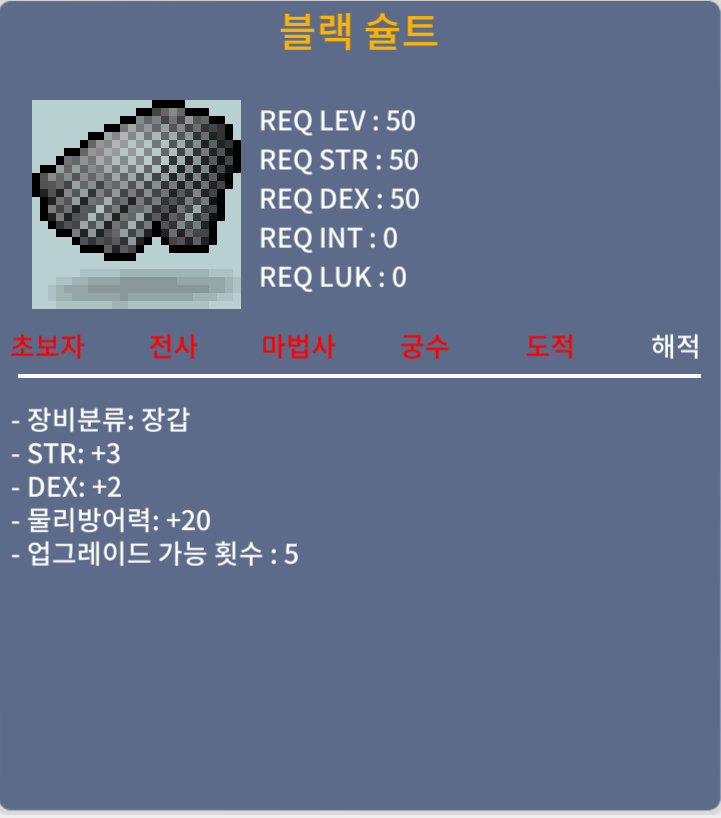 블랙슐트 / 250 / 합5(힘3 덱2) / https://open.kakao.com/o/sN1h89Tf