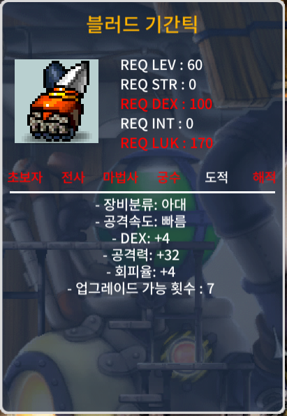 2상 블러드 기간틱, 덱8 블러드 기간틱 / 일괄 130만 / 2개 / https://open.kakao.com/o/g2IHsG4f