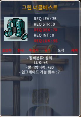 그린 너클베스트 럭6 노작 / 100만 / 35제 그린너클베스트 럭6 100만 / https://open.kakao.com/o/sT2mzK3f