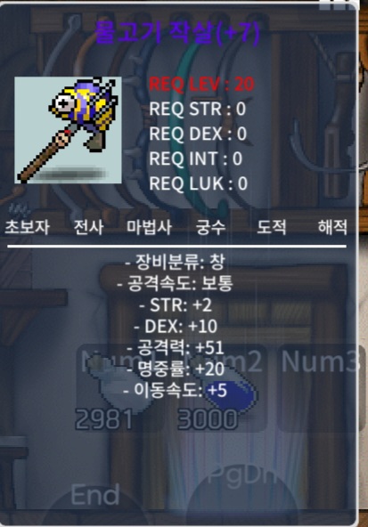 명5~7작 물고기 작살 / 240~1400 / 물작 물고기작살 / 오픈카톡