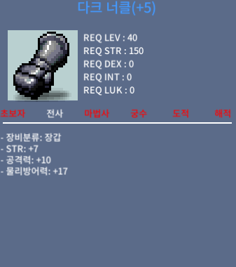 40제 힘7 공10 장갑 / 2억2천만 / https://open.kakao.com/o/svQF1RWf