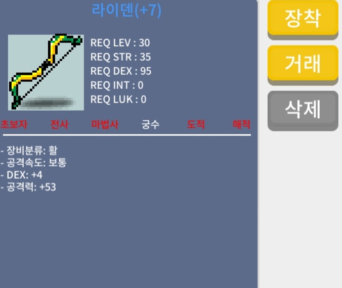 라이덴 / 35 / 떡작 공 53 / 쪽지주세요