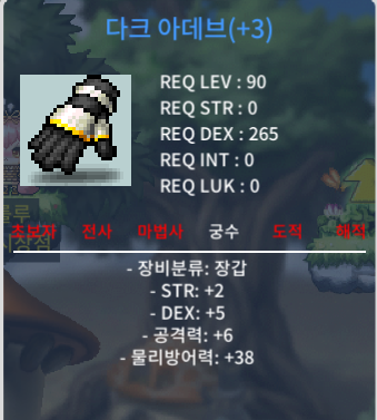 [판매완료]다크 아데브 / 100 / 합7 공6 (힘2덱5) / https://open.kakao.com/o/sKbVBukf