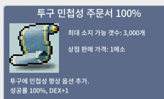 투민 100% / 210만 / 1장