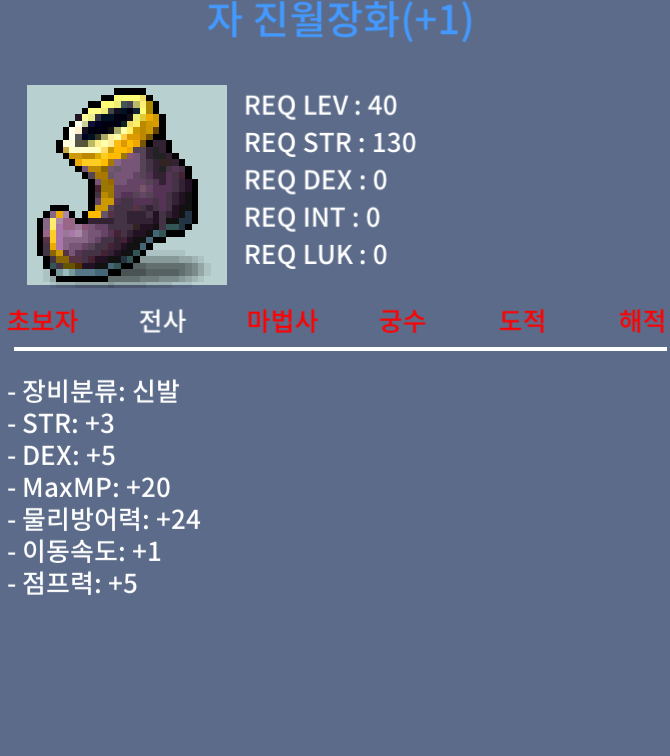 전사 40제 합8 신발 ㅍㅍㅍ / 280만 / 힘3, 덱5