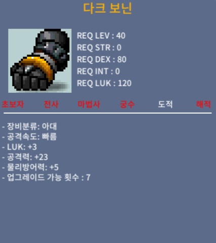 다크 보닌 / 20 / 1상옵 / https://open.kakao.com/o/s3OhaYje