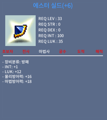 에스터 실드 / 4,500 / 합13 / https://open.kakao.com/o/gukfbgXf