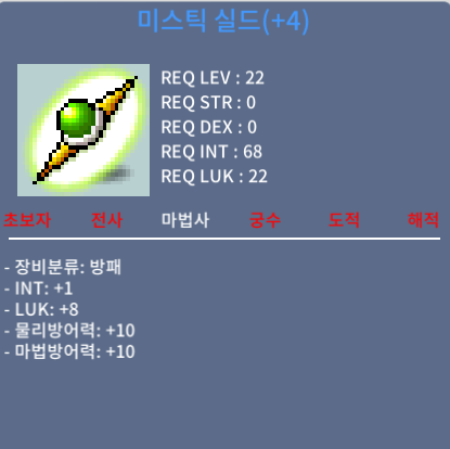 미스틱실드 / 850 / 인1럭8 / https://open.kakao.com/o/gbOlFpSf