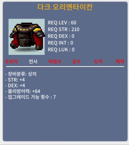 다크오리엔타이칸 / 90 / 합8 / https://open.kakao.com/o/shpLatNf