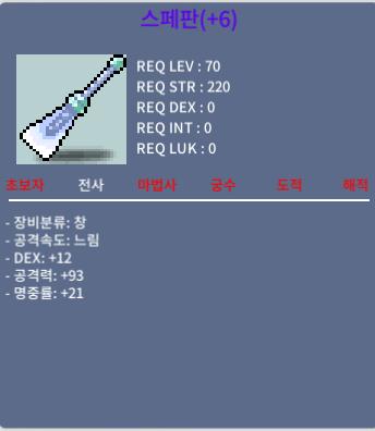 스페판 / 1700 / 명6작 / 채팅거세요