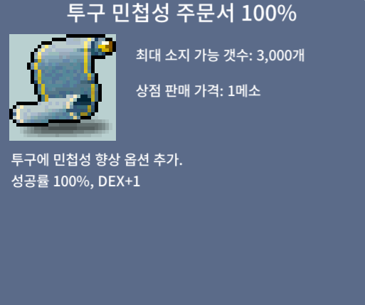 투민 100% 장당 220만 투구 민첩 주문서 100% 팜니다 17장 보유 / 220만 / https://open.kakao.com/o/sqsGuyXf