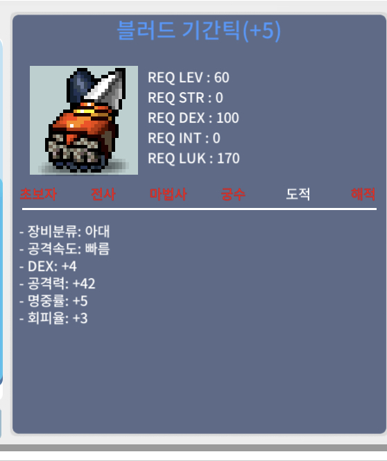 [판매완료]블러드 기간틱 / 1000 / 덱4 공42