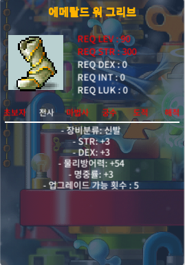 에메랄드 워 그리브 힘3덱3명3 팜 / 400만 / https://open.kakao.com/o/sXbxuCZf