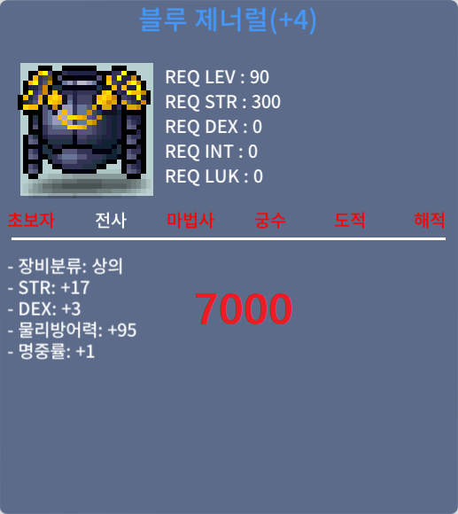 그린제너럴 / 7000 / 합21 / 김돌돌#8873
