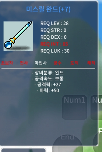28제 떡 미스릴완드 / 25만 / 마력50 / https://open.kakao.com/o/sUwtul0f