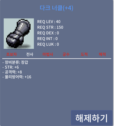 다크 너클 / 1300 / 힘6 공8 / 채팅 or belita4 로 카톡주세요