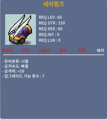 [판매 완료] 세라핌즈 / 50 / 공59