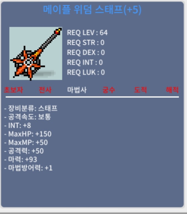 합101 메이플스테프 2.7억급쳐 / 2.7억 / 채팅