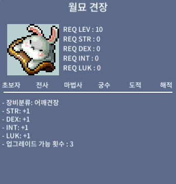 월묘 견장 / 300 / 노작 / gaenam#7001