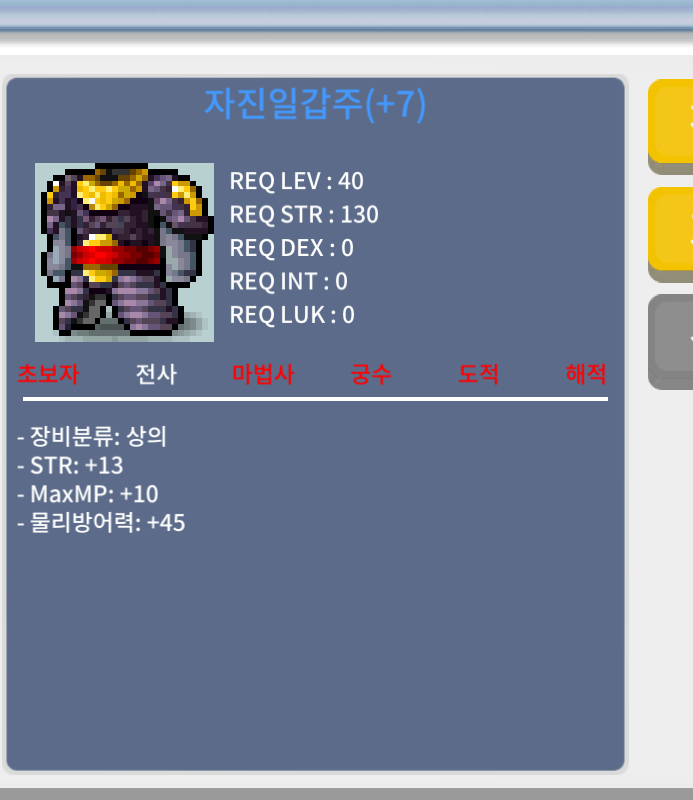 전사 쪼렙용 상하의팔아요 / 600 / 일괄판매합니다 / https://open.kakao.com/o/scpUdJWf