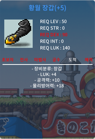 도적 50제 장갑 황월장갑 4/10 팝니다 / 5400만 / 공10 / https://open.kakao.com/o/sVHaLgH