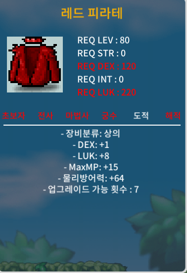 레드 피라테 합9(덱1 럭8) / 100만 / 합9(덱1 럭8) / https://open.kakao.com/o/sjFdAoVf