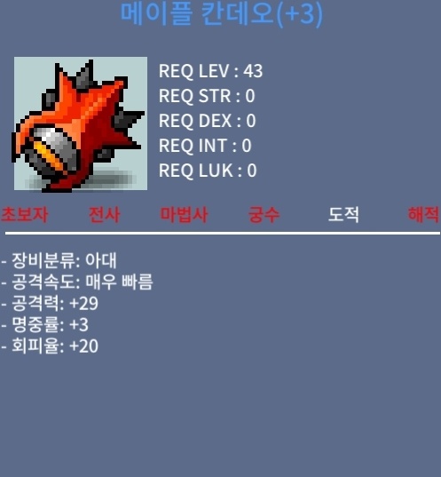 메이플칸데오(공29) 900에 팔아요 / 900만 / https://open.kakao.com/o/sf4QfTVf