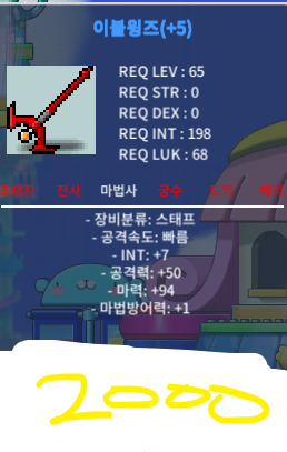 이블윙즈/합마101 / 2천만원 / https://open.kakao.com/o/sWT4TI1f