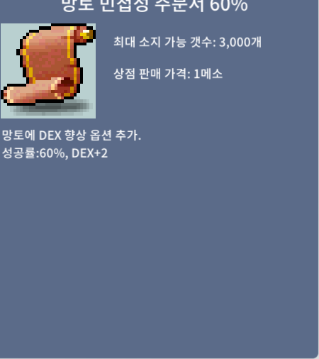 망민60 / 2장 / 1000 팝니다. / 1000 / 망민 / https://open.kakao.com/o/s82WPObf