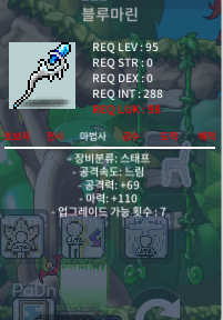 블루마린(노작) 합마110 팝니다 250만원 / 2500000