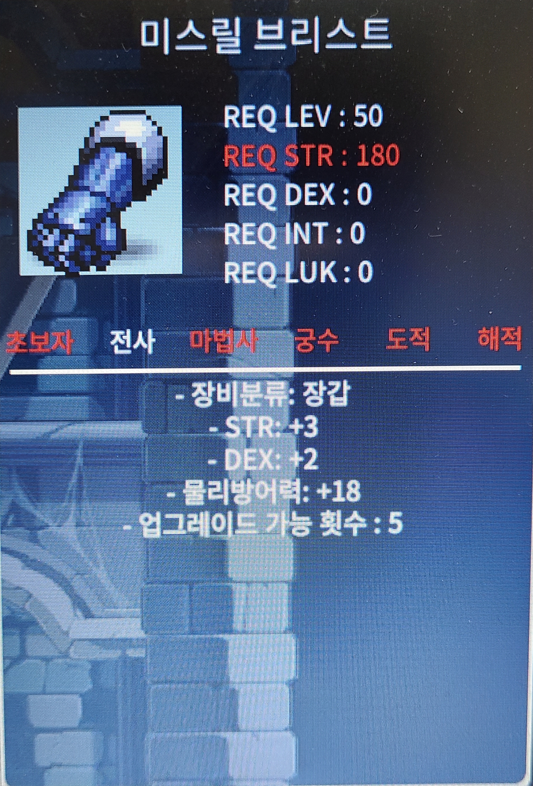 미스릴브리스트 / 499,999 / 합5 힘3 덱2 / https://open.kakao.com/o/s8Fuzd1f