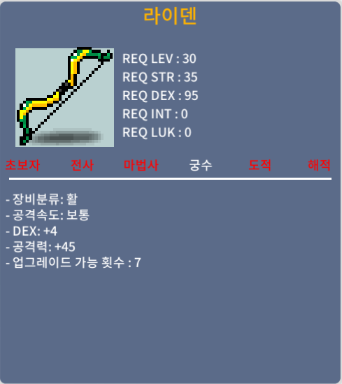 라이덴 / 20만 / 덱4 공45 팔아요