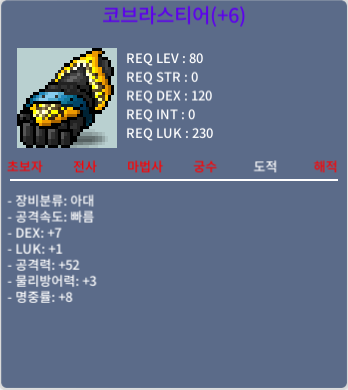 8/52 코브라 6억 판매합니다. / 600000000 / https://open.kakao.com/o/s9eRelxd