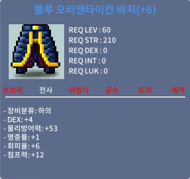 60제 바지 하점6작 싸게 팝니다 / 70